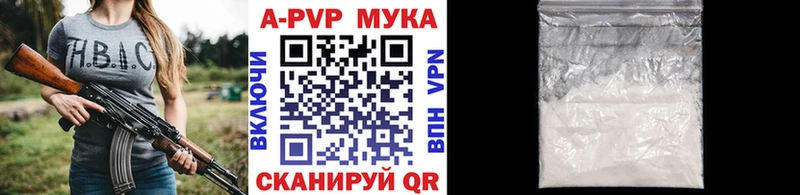 A-PVP VHQ  Мариинск 