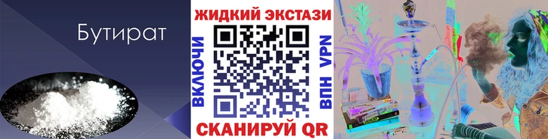 Бутират 1.4BDO  Мариинск 