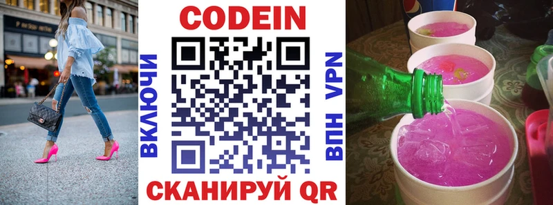 ОМГ ОМГ маркетплейс Мариинск Кодеиновый сироп Lean напиток Lean (лин) где можно купить
