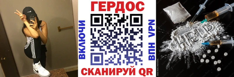 Героин Heroin  где найти   Мариинск 