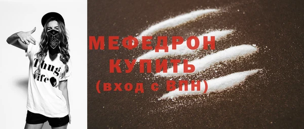 мяу мяу кристалл Каменск-Шахтинский