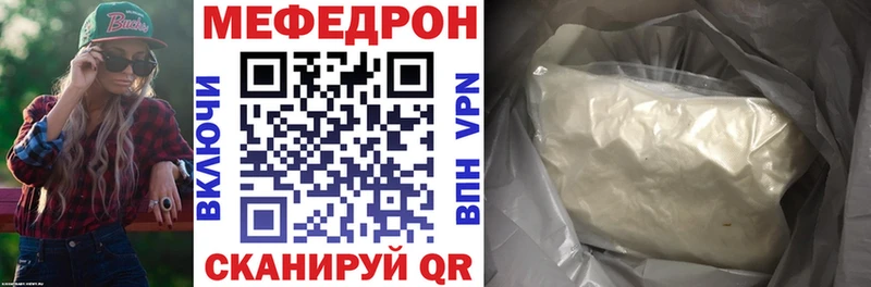 продажа наркотиков  mega   Мефедрон мяу мяу  Мариинск 
