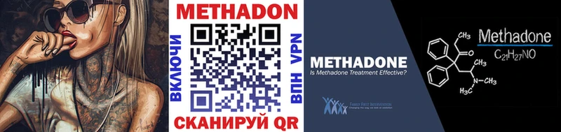 Метадон белоснежный  МЕГА как войти  Мариинск  купить  цена 